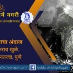 Map showing cold wave conditions across Maharashtra with major cities recording sharp temperature fall