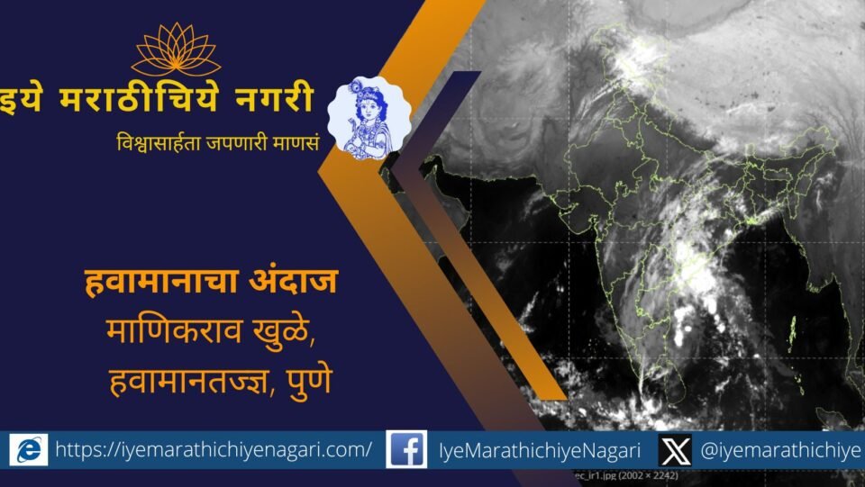 Map showing cold wave conditions across Maharashtra with major cities recording sharp temperature fall