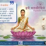ज्ञानेश्वरीतील ओवी मानाच्या जन्मकथेतील इच्छा, काम आणि द्वेष या भावनांचा सुंदर उलगडा करते. मनाची ही गूढ प्रवृत्ती कशी तयार होते, याचे सुगम आणि प्रवाही भाषेत विश्लेषण.