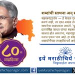 पत्रमहर्षी डॉ. प्रतापसिंह जाधव यांच्या सहस्त्रचंद्रदर्शनाचा सोहळा — पत्रकारितेच्या साधनेचं, विचारांच्या तेजाचं आणि ‘पुढारी’च्या सांस्कृतिक परंपरेचं अभिनंदन.