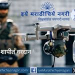 A modern drone flying in the sky symbolizing its dual role in warfare and humanitarian services