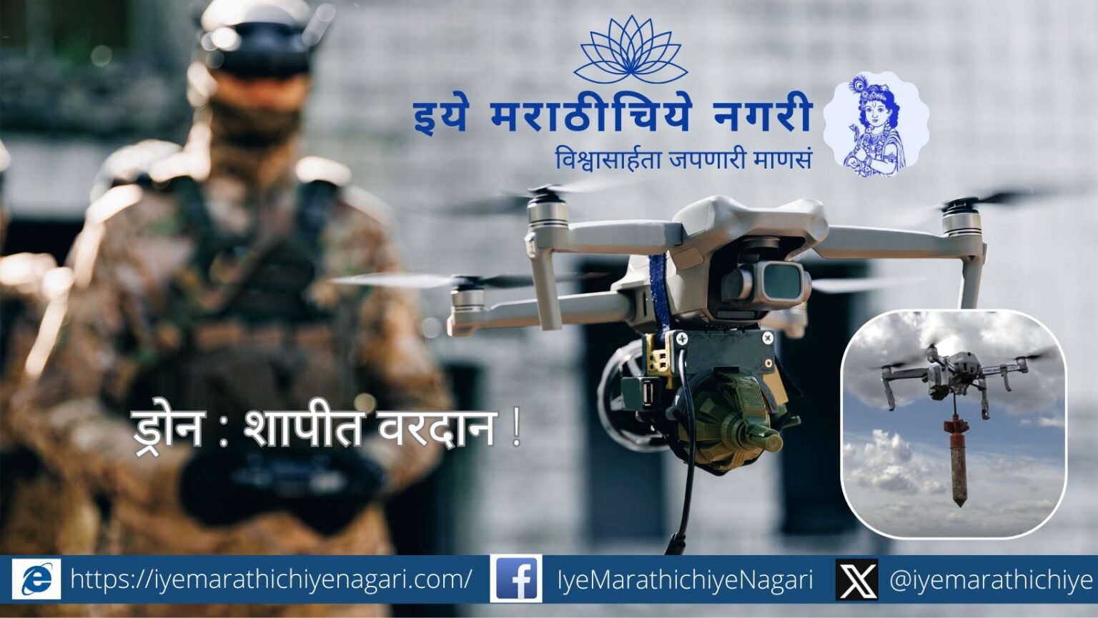 A modern drone flying in the sky symbolizing its dual role in warfare and humanitarian services