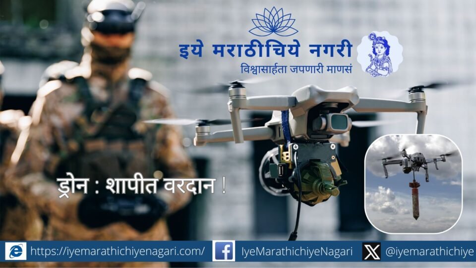 A modern drone flying in the sky symbolizing its dual role in warfare and humanitarian services