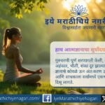 गुरुचरणी शरणागती केल्यावर अहंकार, भीती, शंका नाहीशा होतात. ज्ञानाचे कोवळे ऊन अंतरात्मा उजळते आणि सर्वांमध्ये एकच ब्रह्मरूप स्पष्ट दिसू लागते.