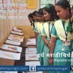 कडगावच्या कुमार भवन येथे पक्षी सप्ताहानिमित्त घुबड संवर्धनासाठी चित्र–पोस्टर स्पर्धा घेण्यात आली. ८० विद्यार्थ्यांनी सहभाग घेऊन घुबडांच्या संरक्षणाबाबत सुंदर चित्रे साकारली.