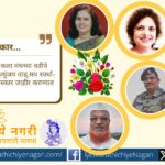 नाट्यश्री साहित्य कला मंचतर्फे महामृत्युंजय वाङ्मय पुरस्कार २०२५ जाहीर. कादंबरी, कविता, गझल, समीक्षा, नाटक, चरित्र, बालसाहित्य अशा ३३ साहित्यकृतींची निवड. ७ डिसेंबरला सन्मान.