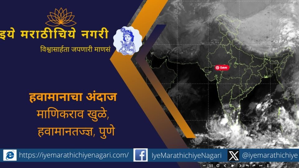 महाराष्ट्रात १० ठिकाणी तीव्र थंडीची लाट तर ५ ठिकाणी लाटेसदृश्य स्थिती. २१ नोव्हेंबरपर्यंत कडाक्याची थंडी कायम राहणार. यवतमाळ, जेऊर, जळगावला सर्वाधिक थंडी.
