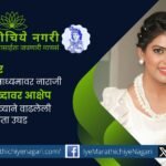 Madhuri Pawar expressing concern over the derogatory use of the word ‘Naachavan’ and the decline of responsible language in media.