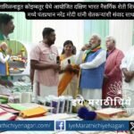 कोइम्बतूर येथे झालेल्या दक्षिण भारत नैसर्गिक शेती शिखर परिषद 2025 मध्ये पंतप्रधान मोदी यांनी शेतकऱ्यांशी संवाद साधत नैसर्गिक शेती, जीआय उत्पादने, एफपीओ आणि निर्यात याबाबत माहिती जाणून घेतली.