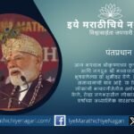 Prime Minister Narendra Modi addressing the ‘Lakh Kanth Gita Parayan’ event at Udupi Krishna Math