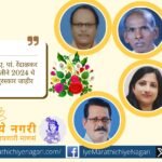 कविवर्य ए. पां. रेंदाळकर वाचनालयाचे 2024 साहित्य पुरस्कार जाहीर. वसंत खोत, मारुती मांगोरे व महंमद नाईकवाडे यांचा सन्मान; कविता, कादंबरी, कथासंग्रह पुरस्कारही जाहीर.