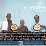 अरुणचंद्र गवळी व फेलिक्स डिसोजा यांच्या मानवी मूल्य जपणाऱ्या कवितांना शिवाजी विद्यापीठाचा सतीश व ऋत्विज काळसेकर काव्य पुरस्कार प्रदान. डॉ. माया पंडित यांची स्तुतिपर प्रतिक्रिया.