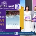 IFFI 56 मधील ‘स्पाइंग स्टार्स’ चित्रपट मानवी जाणिवा, तंत्रज्ञान व आध्यात्मिकतेचा संगम दाखवतो. इंदिरा तिवारी यांच्या भूमिकेतून निसर्ग, चेतना आणि अनुभवांची अद्भुत सफर उलगडते.