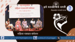 यशवंतराव चव्हाण सेंटर आयोजित महिला पत्रकार संमेलनात सुप्रिया सुळे यांनी प्रसारमाध्यमांमधील विशाखा समितीचे वास्तव तपासण्याची गरज व्यक्त केली. कल्पना शर्मा, राही भिडे, आणि अनेक ज्येष्ठ पत्रकार सहभागी झाले होते.