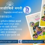 ‘वाचनगंध’ हा प्रीती जगझाप यांचा बालचित्रकथासंग्रह मुलांमध्ये वाचनाची आवड, लेखनकौशल्य आणि सर्जनशीलता विकसित करणारी प्रेरणादायी कथा सांगतो.