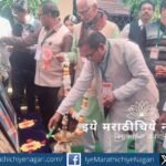 Inauguration of the 33rd Zadi Boli Sahitya Sammelan at Katli with literary scholars on stage