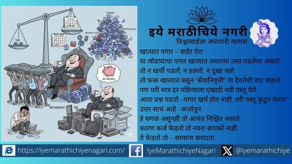 Satirical illustration showing government employee couples enjoying luxury while taxpayers bear the burden