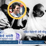 Jawaharlal Nehru and the debate on Vande Mataram in modern Indian politics