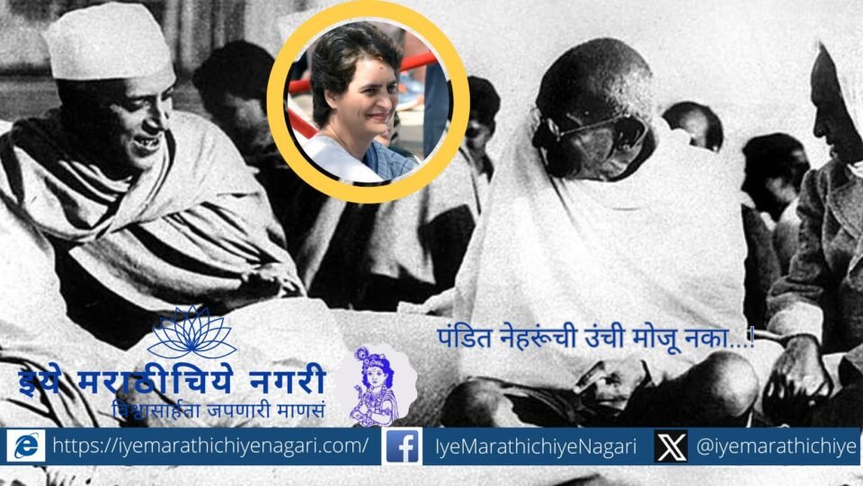 Jawaharlal Nehru and the debate on Vande Mataram in modern Indian politics