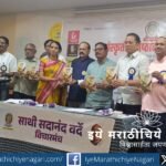 Poet Simon Martin addressing Sanskriti Sahitya Sammelan in Ichalkaranji
