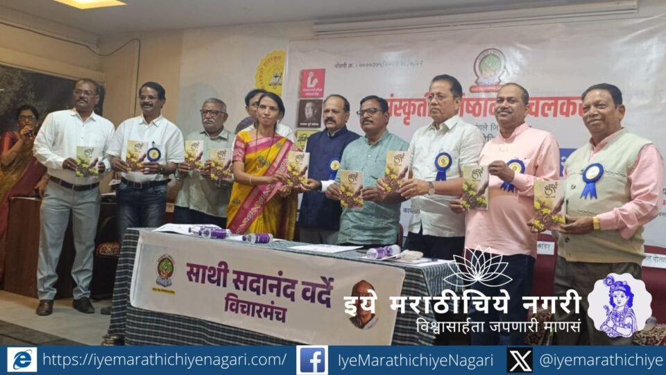 Poet Simon Martin addressing Sanskriti Sahitya Sammelan in Ichalkaranji