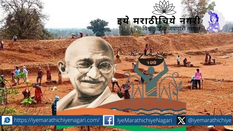 AIKS protest against VB-GRAMG Bill and dilution of MGNREGA