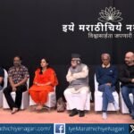 Dr Mohan Agashe inaugurating Annabhau Sathe International Film Festival in Pune