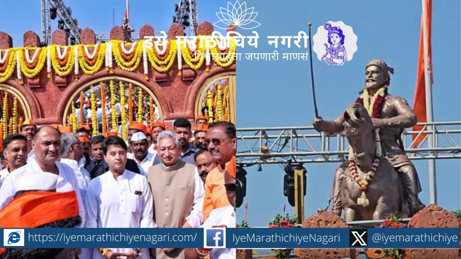 Union Minister Jyotiraditya Scindia inaugurating 25-foot statue of Chhatrapati Shivaji Maharaj at Athani, Belagavi