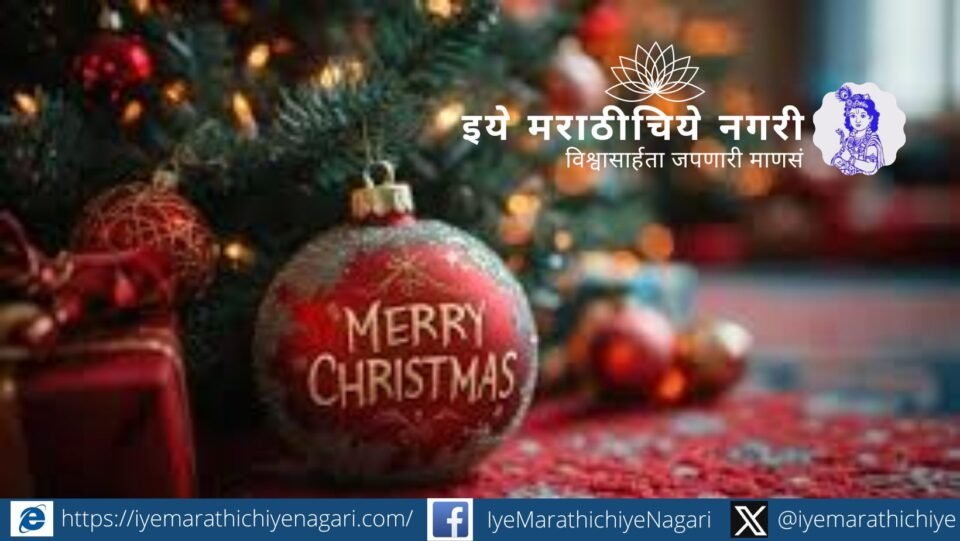 People from different cultures celebrating Christmas together symbolizing global unity and Vishwabharati concept