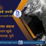Cold wave in Maharashtra with sharp temperature drop in Jalgaon, Jeur, Nashik, Yavatmal, and Konkan region