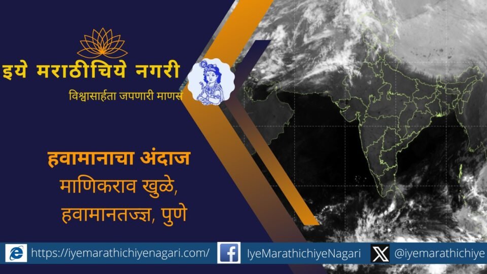 Cold wave in Maharashtra with sharp temperature drop in Jalgaon, Jeur, Nashik, Yavatmal, and Konkan region