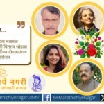 Deepatarangan Creation awards ceremony honoring drama, film, literature and cultural movement contributors in Mumbai