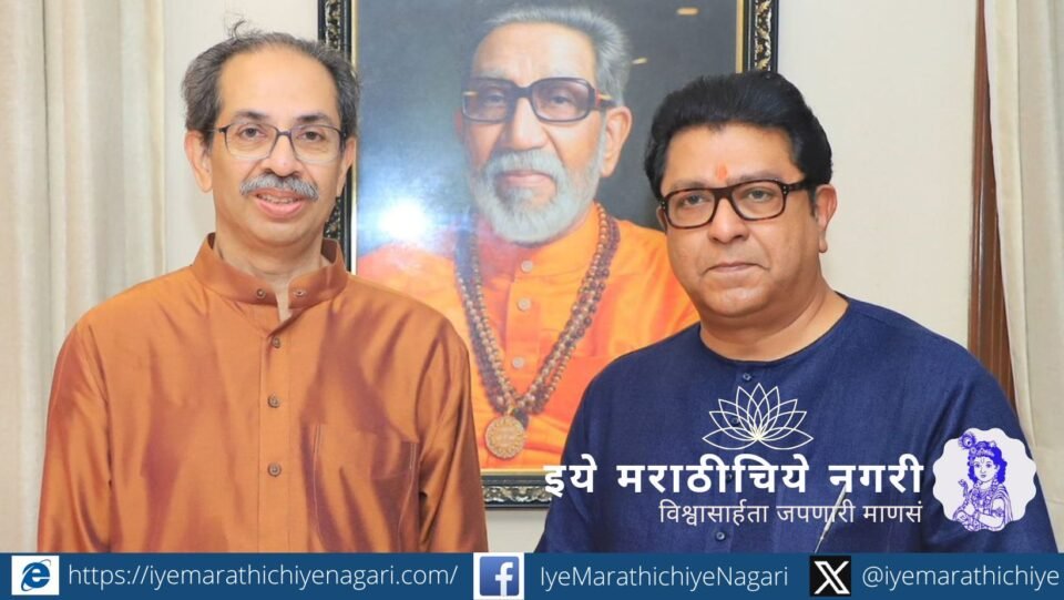 Devendra Fadnavis and Thackeray brothers political face-off ahead of Mumbai Municipal elections