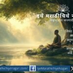Dnyaneshwari explaining Atma as the source of consciousness and controller of senses