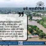 Image showing Maharashtra flood-hit farmlands highlighting crop damage and government relief controversy.