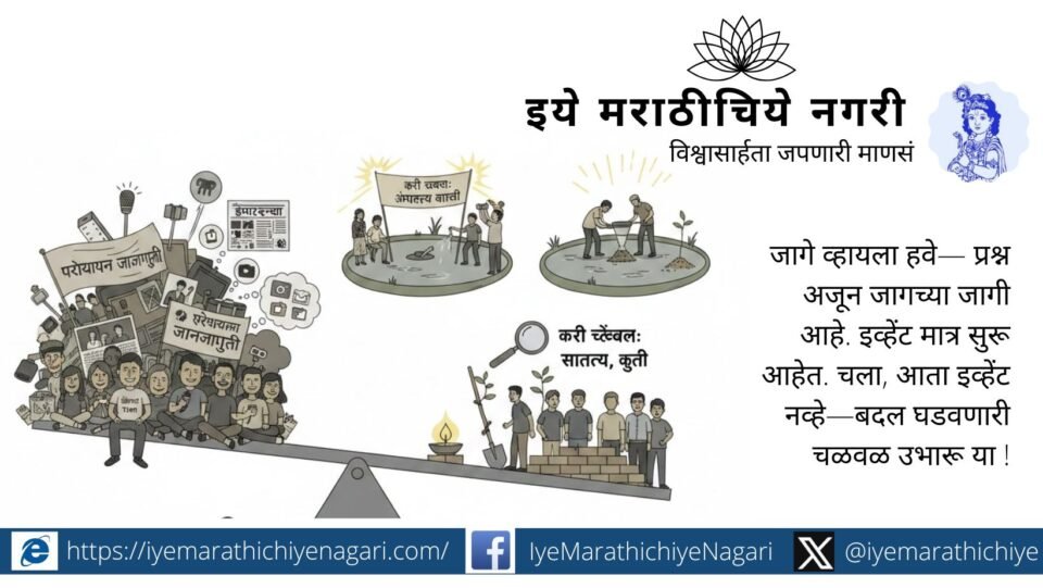 Illustration showing a crowd of protesters holding placards and megaphones, symbolizing repetitive event-based activism.