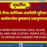 PM Narendra Modi sharing Sanskrit Subhashit highlighting the importance of farmers as food providers