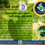 Illustration showing global unity for a pollution-free planet under the Vishvabharati concept, highlighting air, water and plastic pollution challenges.