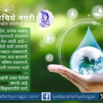 Illustration showing Earth with rivers, glaciers and oceans connected symbolizing global water conservation and Vishwabharati philosophy