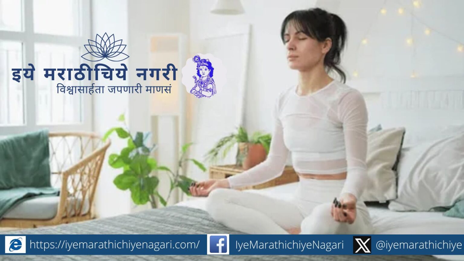 Guru guiding disciple toward ultimate truth and self-realization