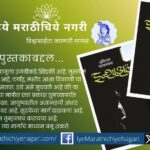 Cover of Marathi novel Inshallah by Abhiram Bhadkamkar depicting a young man in darkness with rays of hope symbolizing social reform and faith