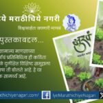 Cover of Khurpan Marathi poetry collection by poet Mahavir Kamble highlighting rural and social themes