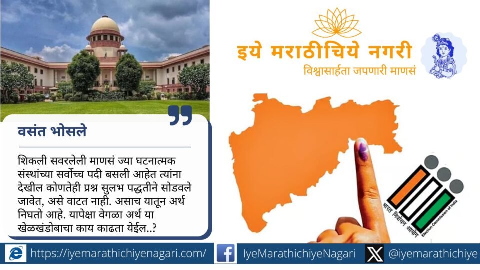 Chart showing Maharashtra’s local body reservation exceeding the 50% limit, leading to stalled elections.