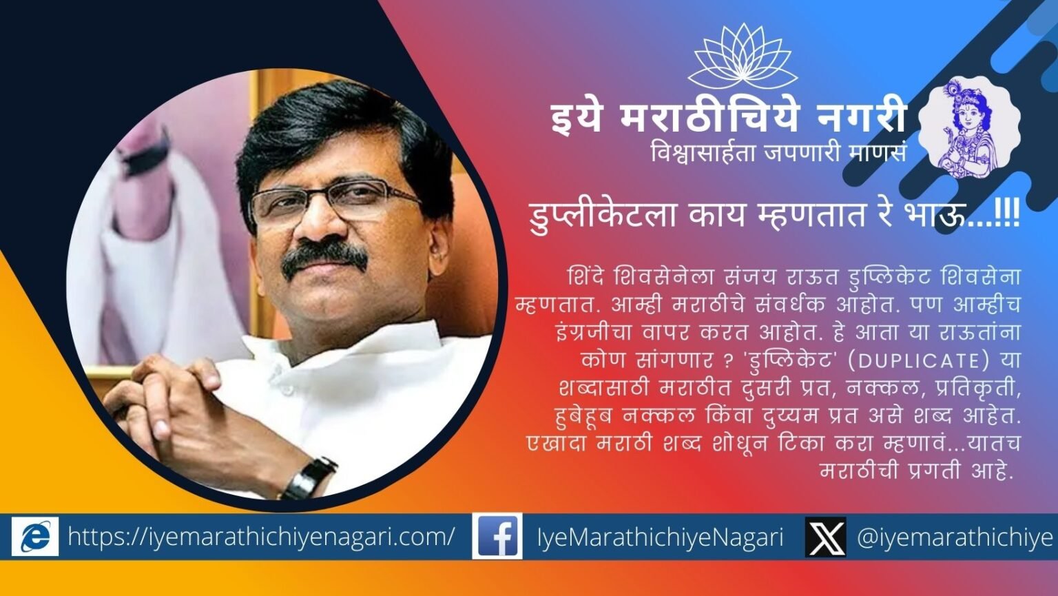 Illustration showing the beauty of Marathi language with traditional script and cultural symbolism