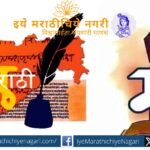 A conceptual graphic showing Marathi language decline and the path toward digital, educational and policy-based revival
