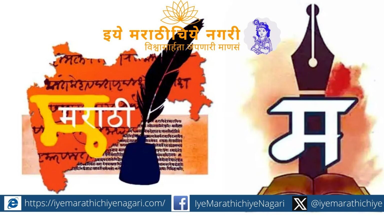 A conceptual graphic showing Marathi language decline and the path toward digital, educational and policy-based revival