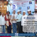 Dr. Deepak Pawar addressing the Fifth Samaj Sahitya Vichar Sammelan on protecting the Marathi language.