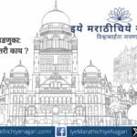 Diagram explaining four-member ward system in Maharashtra municipal corporation elections