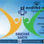 Graphic illustrating the Sanchaar Saathi app controversy, highlighting policy haste, privacy concerns, and public backlash.