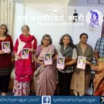 Book release ceremony of Dr. Pratima Ingole’s feminist research book in Pune